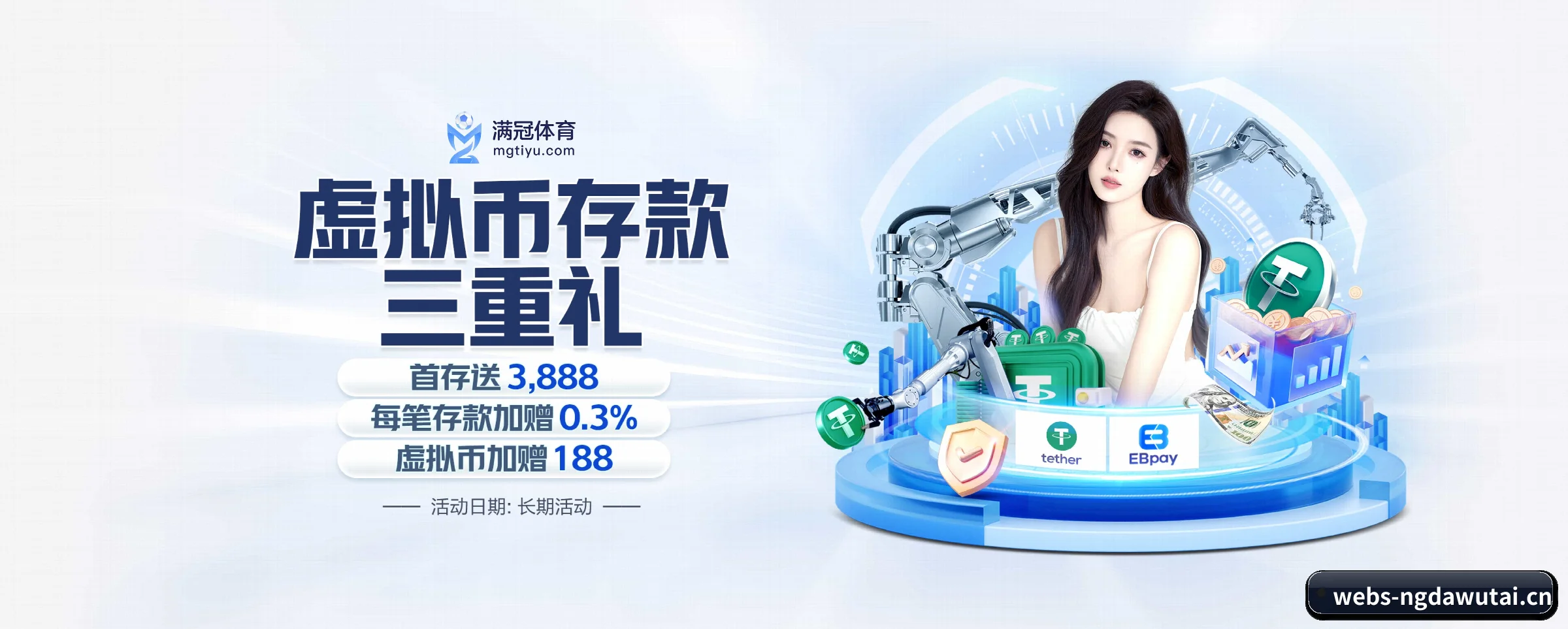 NG大舞台 APP 深度功能